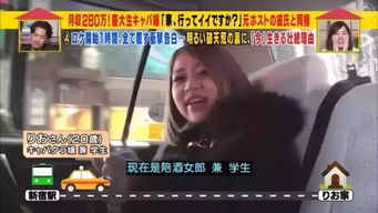 日本陪酒兼职真的存在吗？深入了解其背后的真相