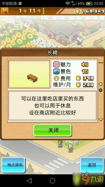 天仙道下载何处能实现盈利？赚钱攻略详解