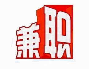 如何在公司兼职用手机轻松赚钱？你不知道的实用方法！
