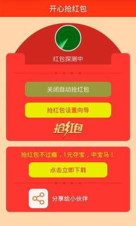欢乐抢红包究竟靠什么实现盈利模式？