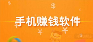 哪款游戏赚钱速度更快？立即下载体验！
