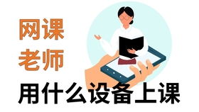 全民学霸是如何通过上课实现赚钱的？