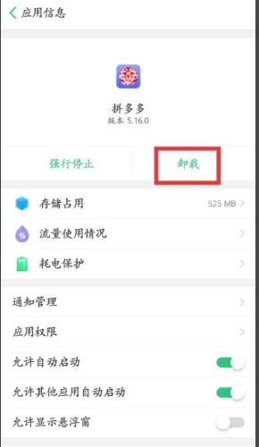 如何在微信上巧妙助力拼多多活动？