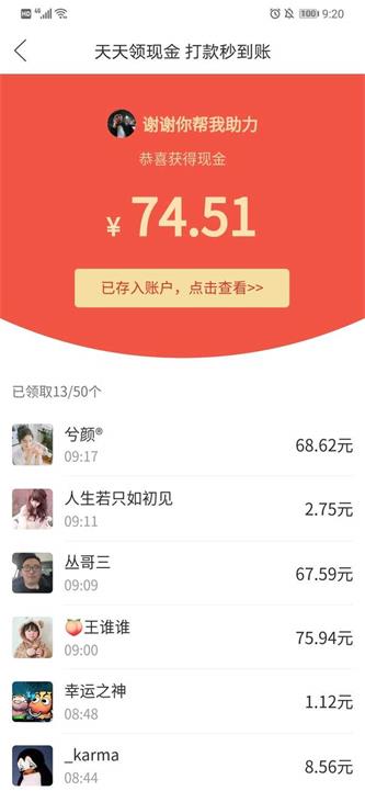 如何在拼多多平台有效帮助他人完成助力任务？