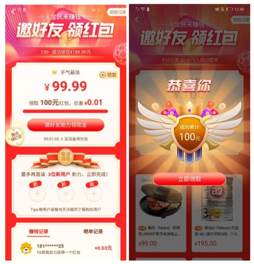 拼多多新助力活动怎么参与？福利丰厚不容错过！
