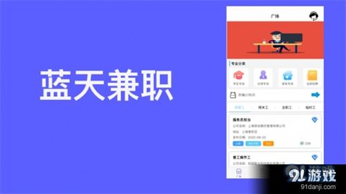 想找兼职开车的工作？有哪些靠谱的软件推荐？