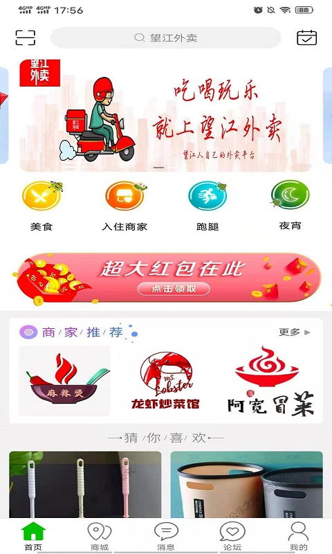 你是否在寻找望江美团兼职机会？这里有你想要的招聘信息！