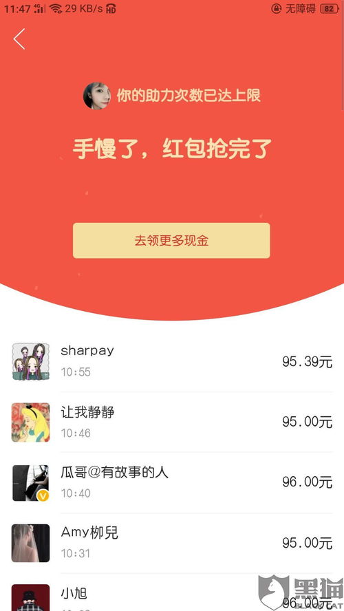 拼多多9.9元助力活动究竟能提升多少助力值？