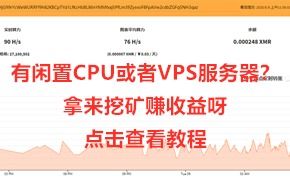 VPS如何实现盈利？探索虚拟服务器的赚钱之道