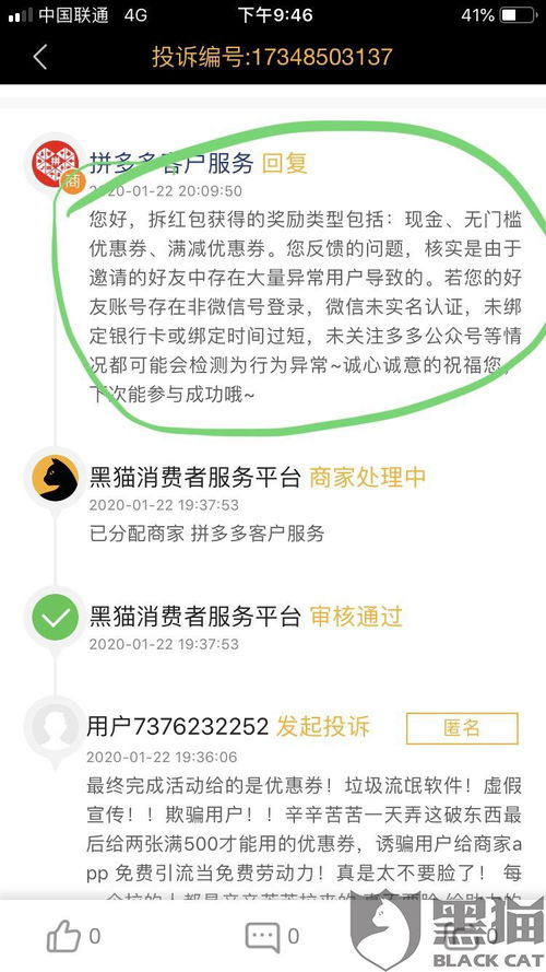 如何在拼多多助力100活动中成功邀请QQ好友参与？