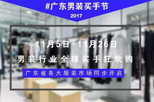 在广州从事服装买手职业，收入前景如何？