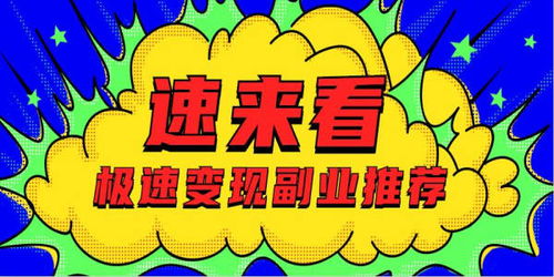 哪种直播副业最能快速变现，收入最高你知道吗？