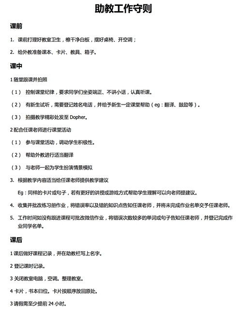 你是否曾有过兼职英语教学的经验？