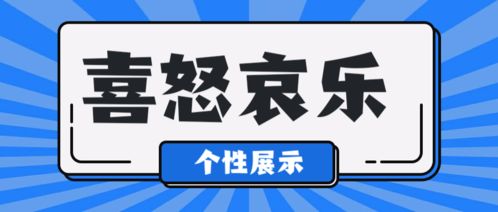 如何打造专属副业图片，提升个人品牌影响力？