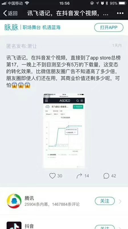 如何在抖音通过原创文章实现盈利？