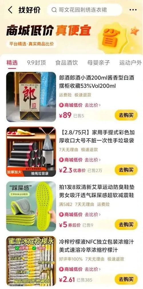如何在抖音拼多多轻松助力砍价，享受超值优惠？