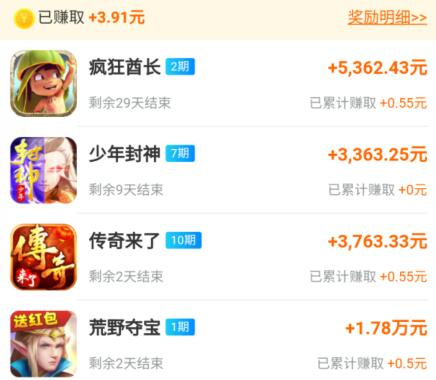 你试玩过这款能赚钱的平台吗？真的靠谱吗？