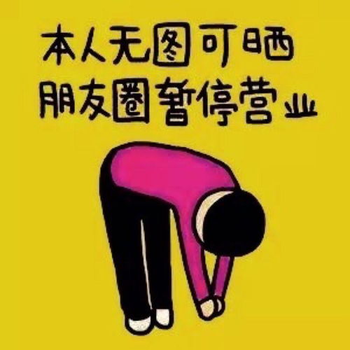 为什么朋友圈充斥着微商，让人感到如此反感和不适？
