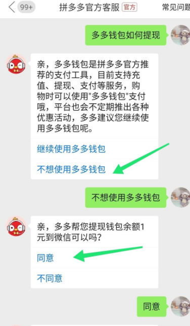 使用拍多多刷助力功能，是否存在潜在风险？
