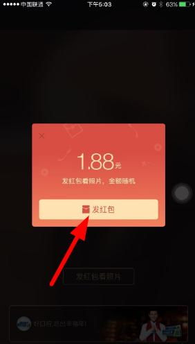 大咖发微信红包背后有何秘密？这些红包图片又隐藏了哪些故事？