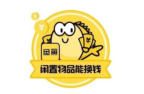 闲鱼付费推广有哪些赚钱技巧？如何有效提升收益？