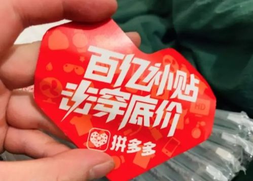 如何在拼多多上销售卡片实现盈利？
