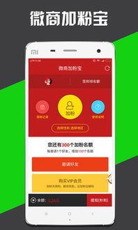 微商如何高效增粉？他们爆粉的秘诀是什么？