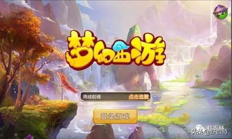 如何在梦幻西游中通过踢足球获得收益？