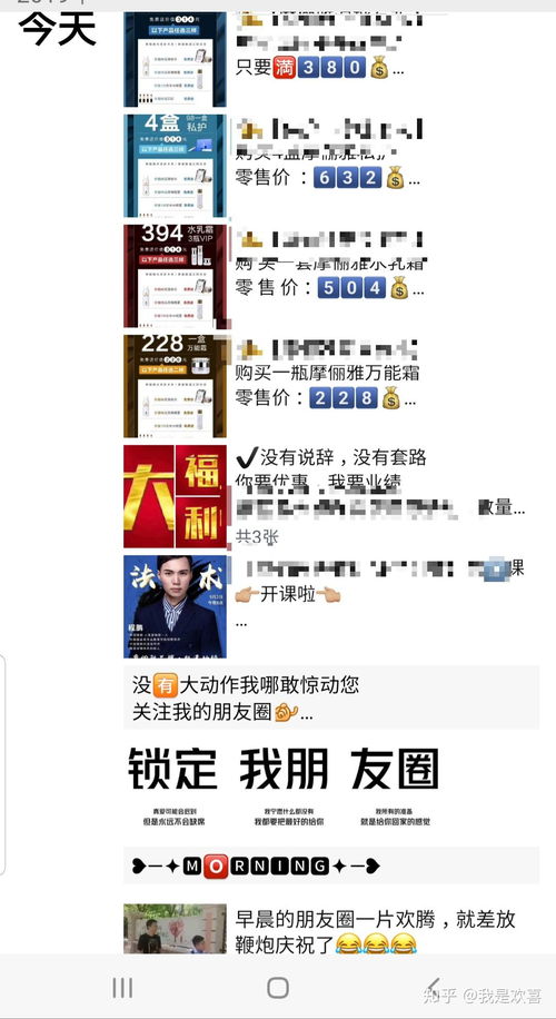 微商真的能月入过万？这些顶层秘籍你掌握了吗？