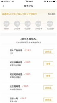 哪些小说软件能让你边读边赚钱？下载指南来了！