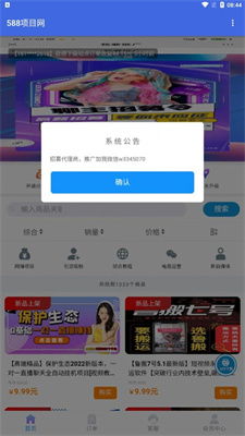 淘宝上有哪些热门项目能轻松盈利？