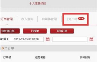 个人微博如何实现盈利？探索微博赚钱的有效途径