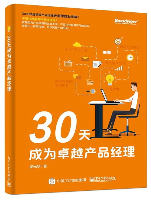 如何掌握成为卓越推广员的要诀？哪些能力是胜任推广工作的关键？
