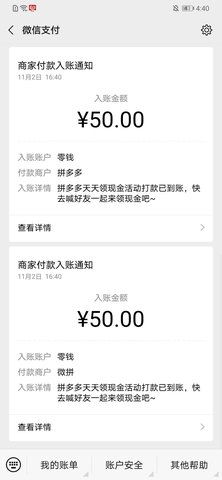 为何拼多多助力链接无法正常下载？遇到问题怎么解决？