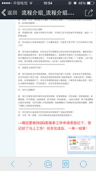淘宝正规兼职如何申请？应聘流程详解