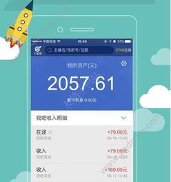 手机直播平台中，哪个最赚钱？你真的知道吗？