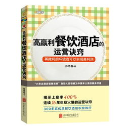 一小伙是如何发现酒店经营背后的盈利秘诀的？
