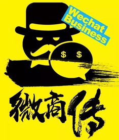 微商互粉究竟有何深意，它如何影响现代社交电商？