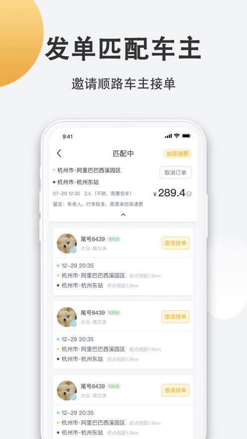 哈喽顺风车真的能带来可观的收入吗？