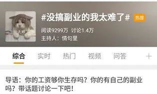 副业久岐忍是如何在兼职领域崭露头角的？