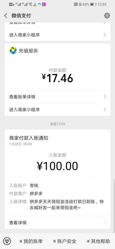 如何有效帮助拼多多新用户快速上手并享受优惠？