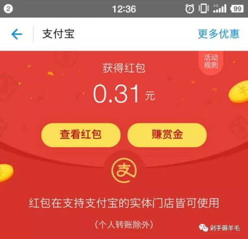 赚钱红包贴纸究竟有何用途？带你一探究竟！