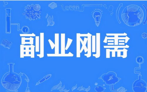 如何通过基金投资开启副业之路？你真的了解吗？