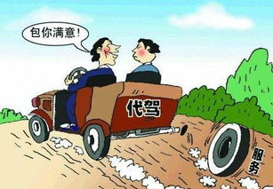 北京代驾行业，哪些工作收入较低？如何避免入坑？