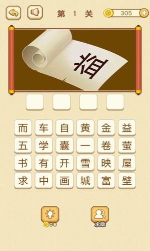 成语也能赚钱？如何巧妙利用成语开启财富之门