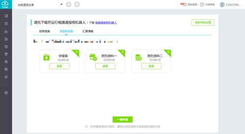 兼职报税工作，你真的了解公司税务处理的门道吗？
