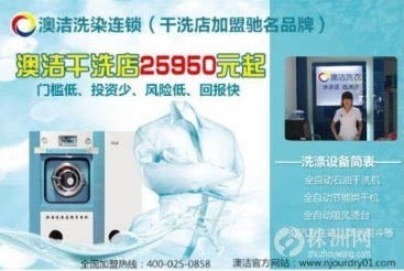 洗衣店投资回报如何？真的能赚钱吗？