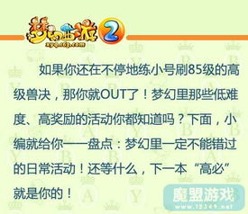 哪些休闲游戏能轻松实现盈利？你不可错过的赚钱选择！