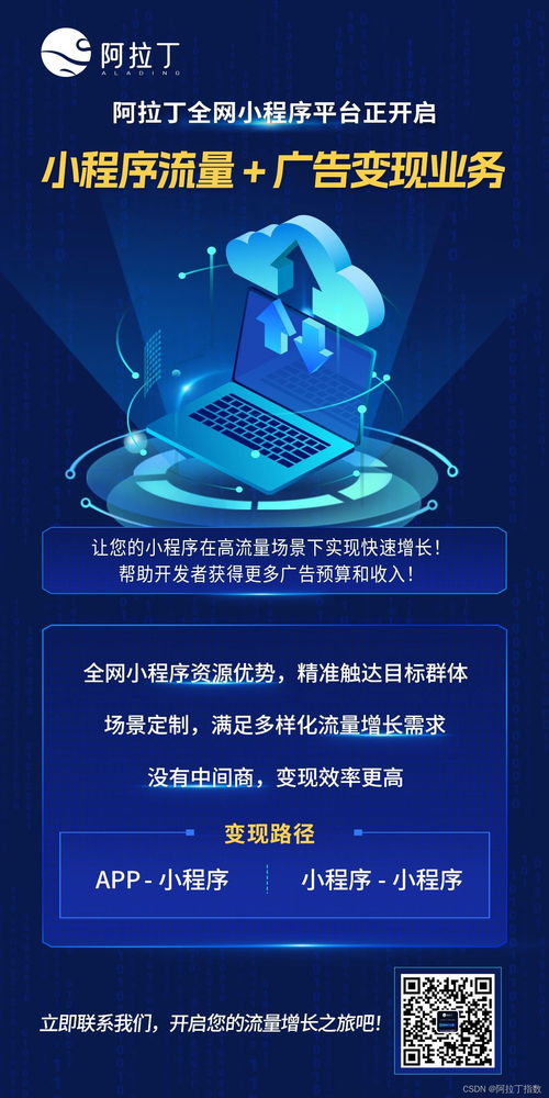 流量变现真的那么容易吗？如何通过流量实现高效盈利？