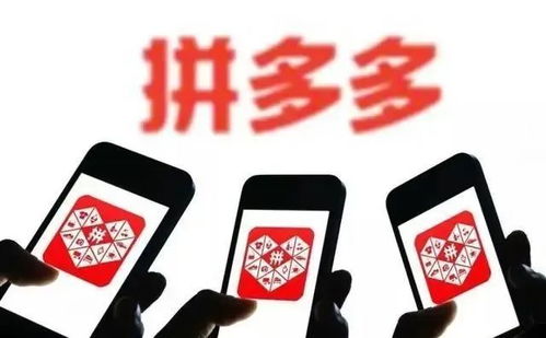 如何在拼多多助力中获得金币、钻石和元宝？